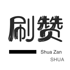 快手一元3000粉丝的安全放心